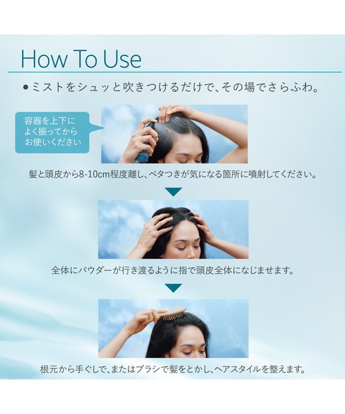 L'OCCITANE（ロクシタン）の「ファイブハーブス ピュアフレッシュネス ドライシャンプー ミスト 80mL（シャンプー・レディース・その他・FREE）」の5枚目の写真