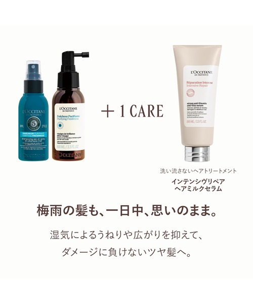 L'OCCITANE（ロクシタン）の「ファイブハーブス ピュアフレッシュネス ドライシャンプー ミスト 80mL（シャンプー・レディース・その他・FREE）」の9枚目の写真