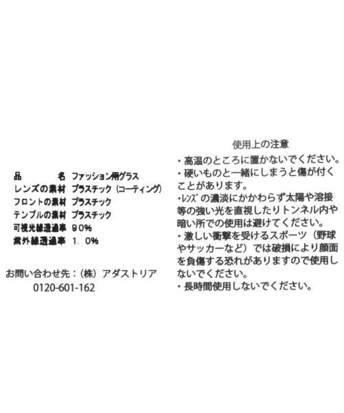 niko and...（ニコアンド）の「オリジナルボスリントン伊達メガネ（メガネ・レディース・その他1/ブラック/ブラウン・FREE）」の12枚目の写真