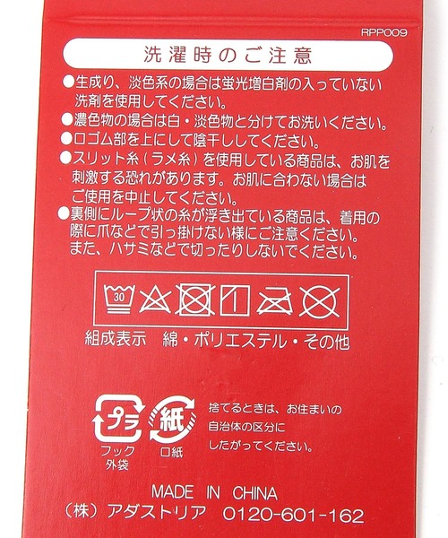 repipi armario(レピピ アルマリオ)の「Rラインリブソックス(ソックス/靴下・キッズ・ホワイト/ピンク/イエロー/ブラック/ブルー/パープル・FREE)」の12枚目の写真