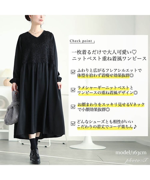 GOLDJAPAN(ゴールドジャパン)の「ラメニットベストドッキングフレアワンピース【大きいサイズ対応】(ワンピース・レディース・ブラウン/ベージュ系/ブルー/ブラック・LL/3L/4L/5L)」の6枚目の写真