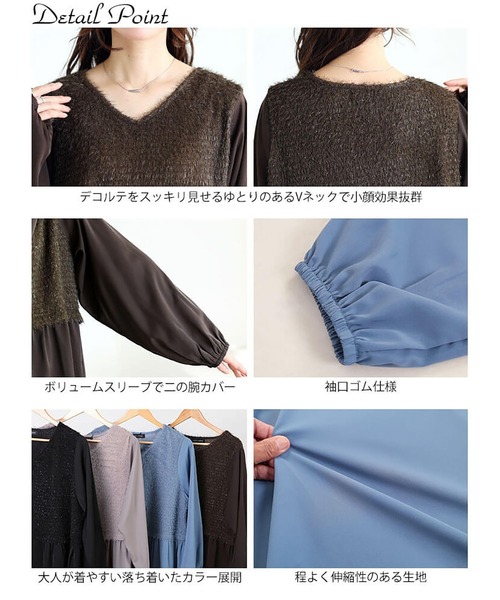 GOLDJAPAN(ゴールドジャパン)の「ラメニットベストドッキングフレアワンピース【大きいサイズ対応】(ワンピース・レディース・ブラウン/ベージュ系/ブルー/ブラック・LL/3L/4L/5L)」の18枚目の写真
