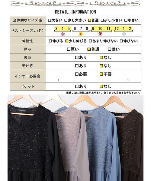GOLDJAPAN(ゴールドジャパン)の「ラメニットベストドッキングフレアワンピース【大きいサイズ対応】(ワンピース・レディース・ブラウン/ベージュ系/ブルー/ブラック・LL/3L/4L/5L)」の22枚目の写真
