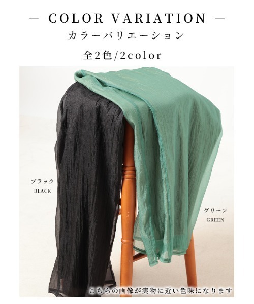 Sawa a la mode(サワアラモード)の「接触冷感シフォンレイヤードパンツ(その他パンツ・レディース・グリーン/ブラック・FREE)」の3枚目の写真