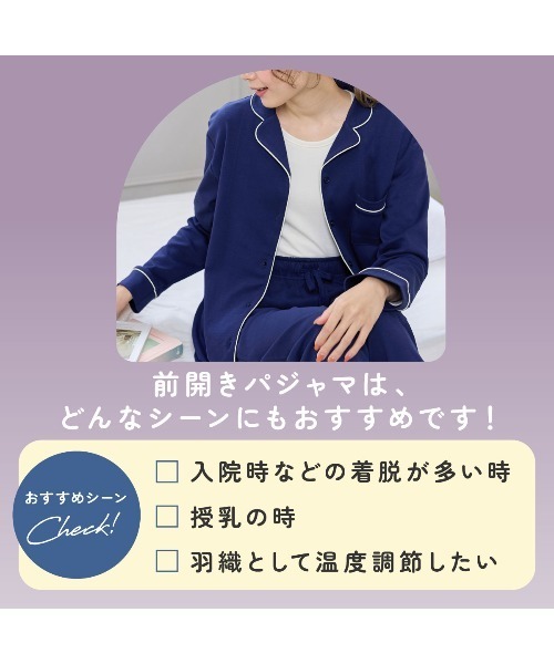 tutuanna（チュチュアンナ）の「綿100％ とろけるような肌触りのリラックスパジャマ（ルームウェア/パジャマ・レディース・クリーム/ラベンダー/ネイビー/ミント/ライトグレー/ピンク/サンドベージュ/ダークブラウン・LL/L/M/S/XS(XS)/XXL）」の12枚目の写真