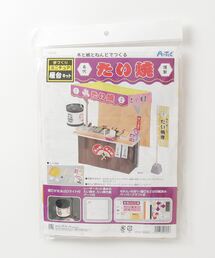 FUNALIVE（ファンアライブ）の「手作りﾐﾆﾁｭｱ屋台ｷｯﾄ（おもちゃ）」