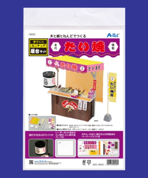 FUNALIVE(ファンアライブ)の「手作りミニチュア屋台キット(おもちゃ・キッズ・A/B/D・ONE SIZE)」の1枚目の写真