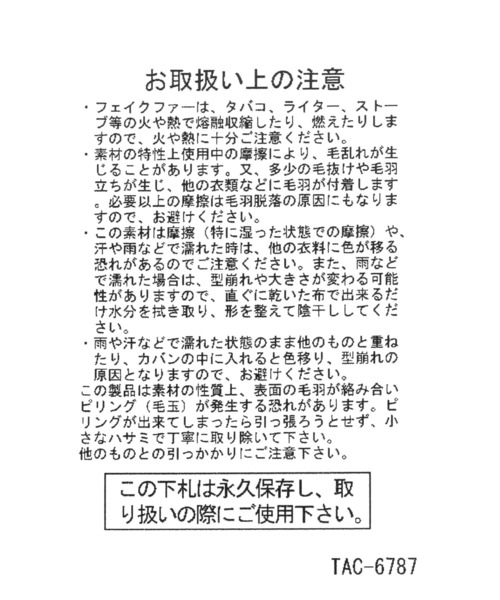 studio CLIP(スタディオクリップ)の「プードルファーワッチ(ニットキャップ/ビーニー・レディース・ナチュラル/チャコール/ブラウン・FREE)」の12枚目の写真