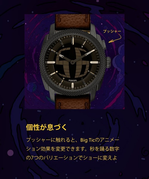 FOSSIL（フォッシル）の「フォッシル Big Tic ビッグティック 腕時計