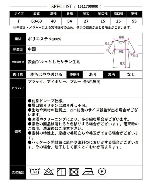 CLOTHY（クロシィ）の「【オンオフ兼用で、通勤コーデが格上げ♪】アシメリボン半袖ブラウス（シャツ/ブラウス・レディース・アイボリー/ブルー/ブラック・FREE）」の4枚目の写真