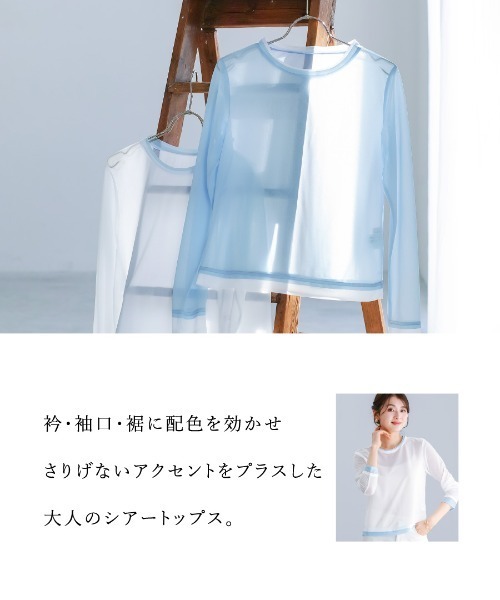 White Collection(ホワイトコレクション)の「【 抜け感で魅せる 】 強撚シアー・配色カットソー(Tシャツ/カットソー・レディース・ホワイト/サックスブルー/ブラック・M)」の17枚目の写真