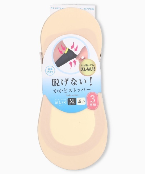 tutuanna(チュチュアンナ)の「【3足組】とにかくさらっと涼しい!ナイロン浅履きカバーソックス(ソックス/靴下・レディース・ベージュ/ブラック・L/M)」の2枚目の写真