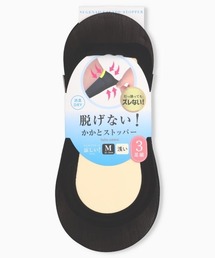 【3足組】とにかくさらっと涼しい！ナイロン浅履きカバーソックス