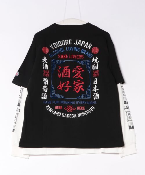 ＪＵＧＬＡＮＳ（ユグランス）の「【YOIDORE】酒愛好家 アンサンブルTEE（Tシャツ/カットソー・メンズ・ホワイト/ブラック・L/M/XL）」の3枚目の写真