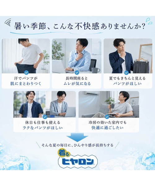 ヒヤロン(ヒヤロン)の「【ヒヤロン】 メンズ ナイロンPUアンクルパンツ ひんやり 冷感(その他パンツ・メンズ・ブラック/チャコール/カーキ/ネイビー・M/L/LL)」の6枚目の写真