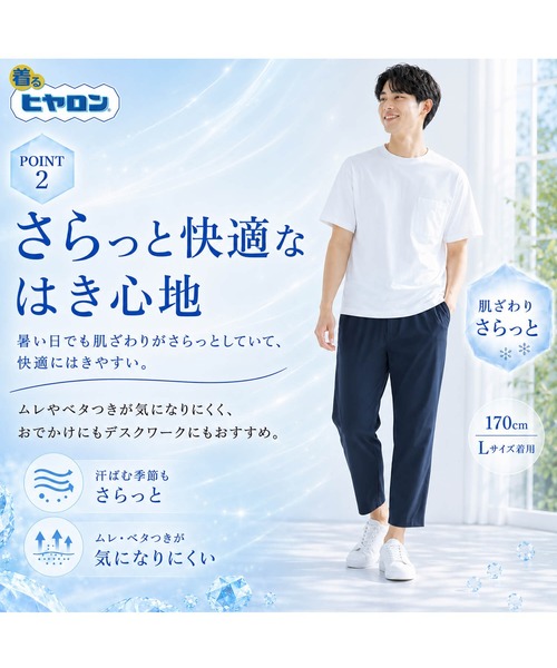ヒヤロン(ヒヤロン)の「【ヒヤロン】 メンズ ナイロンPUアンクルパンツ ひんやり 冷感(その他パンツ・メンズ・ブラック/チャコール/カーキ/ネイビー・M/L/LL)」の8枚目の写真