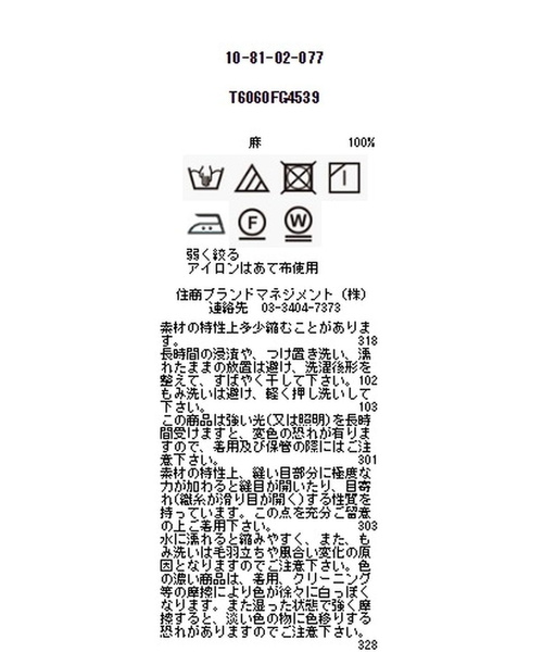 NARACAMICIE（ナラカミーチェ）の「イタリアン麻 ビッグシルエット シャツ（シャツ/ブラウス・レディース・ブルー/ピンク/ホワイト・MEDIUM/LARGE/SMALL）」の4枚目の写真