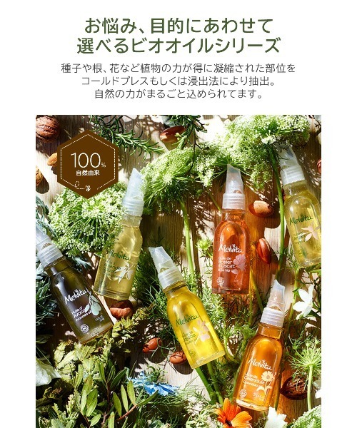 3本❣肌荒れ・敏感肌の方に最適♪❤メルヴィータ ビオオイル カン