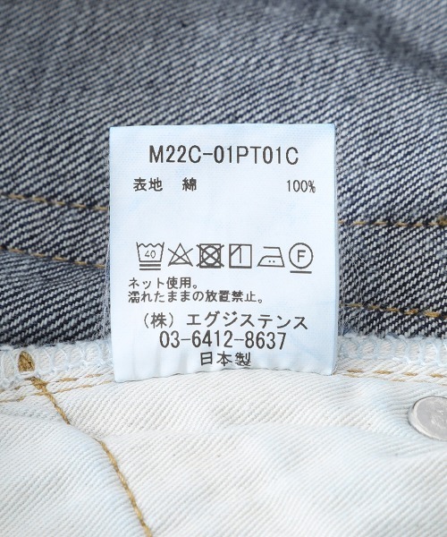marka（マーカ）の「marka / マーカ：COCOON FIT JEANS - organic cotton 12oz denim -：M22C-01PT01C[COR]（デニムパンツ・メンズ・インディゴブルー・2/3/1）」の12枚目の写真