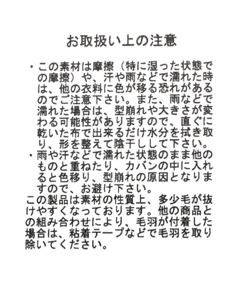niko and...（ニコアンド）の「[抗菌防臭]シャギーハンチング（ハンチング/ベレー帽・メンズ・ブラック/ネイビー/ブラウン・FREE）」の12枚目の写真