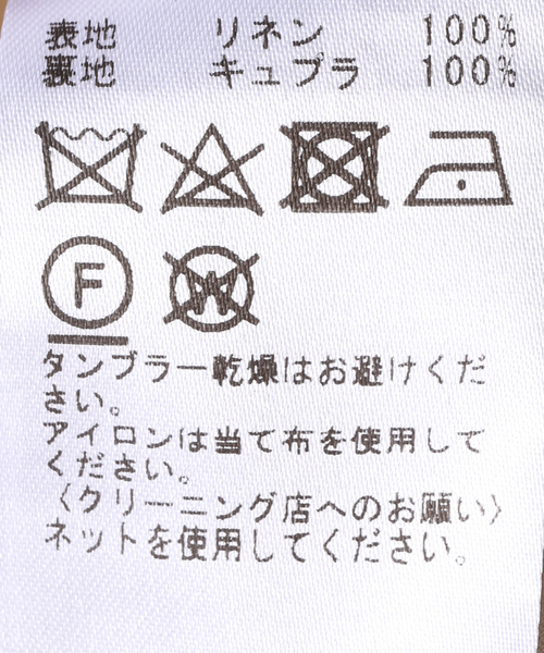 希少　plage プラージュ　麻100% ノーカラージャケット　パンツセット 希少 plage プラージュ 麻100% ノーカラージャケット パンツ