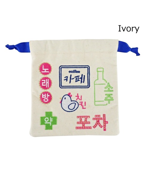 FLAPPER（フラッパー）の「コリアタウン刺繍巾着（ラッピングキット・レディース・アイボリー/ネイビー・FREE）」の3枚目の写真