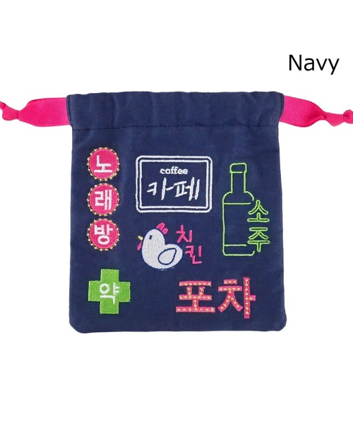 FLAPPER（フラッパー）の「コリアタウン刺繍巾着（ラッピングキット・レディース・アイボリー/ネイビー・FREE）」の7枚目の写真