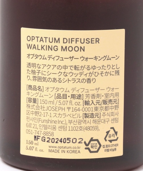 studio CLIP(スタディオクリップ)の「OPTATUM ディフューザー(ルームフレグランス/お香・レディース・その他2/その他1・FREE)」の6枚目の写真