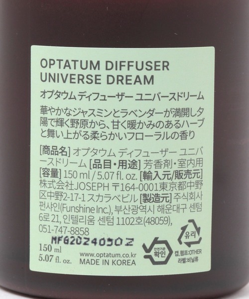 studio CLIP(スタディオクリップ)の「OPTATUM ディフューザー(ルームフレグランス/お香・レディース・その他2/その他1・FREE)」の8枚目の写真