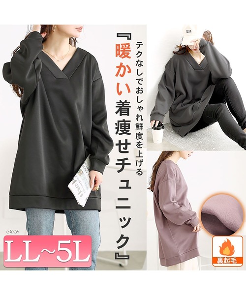 GOLDJAPAN(ゴールドジャパン)の「裏起毛Vネックチュニック【大きいサイズ対応】(チュニック・レディース・ピンク系/ブラック/グレー・LL~3L/4L~5L)」の4枚目の写真