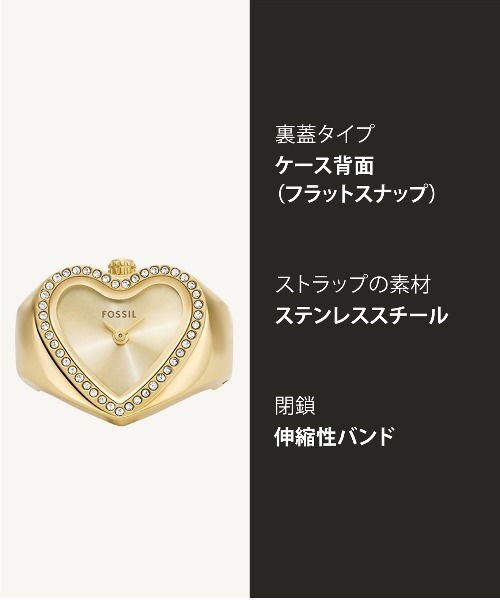 FOSSIL（フォッシル）の「フォッシル リングウォッチ レディース アナログ ES5407 時計 指輪（アナログ腕時計・レディース・GOLD・FREE）」の10枚目の写真