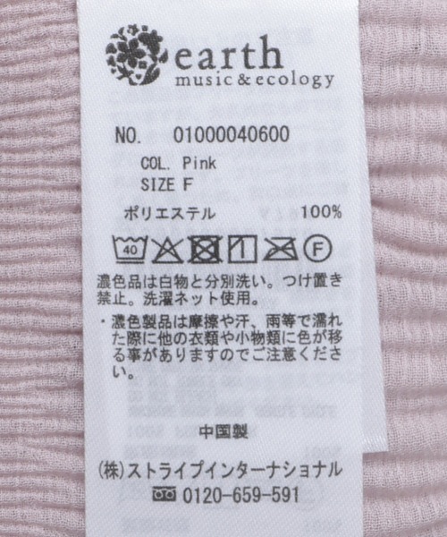 earth music&ecology(アースミュージックアンドエコロジー)の「マジョリカプリーツショートシャツ(シャツ/ブラウス・レディース・アイボリー/ブラック/グレイッシュベージュ/ピンク・FREE)」の18枚目の写真