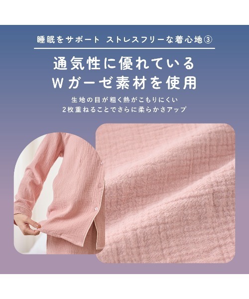 tutuanna（チュチュアンナ）の「綿100％ ふんわりやさしいダブルガーゼパジャマ（ルームウェア/パジャマ・レディース・ラベンダー/ピンク系その他/ブルー/チャコール/ネイビー/ベージュ系7/サックスブルー/ライトグレー・LL/L/M/S/XS(XS)/XXL/LL/LL/2XL/XS）」の11枚目の写真
