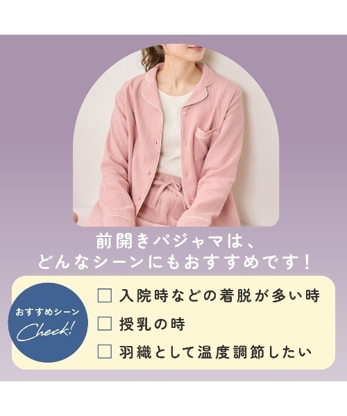 tutuanna（チュチュアンナ）の「綿100％ ふんわりやさしいダブルガーゼパジャマ（ルームウェア/パジャマ・レディース・ラベンダー/ピンク系その他/ブルー/チャコール/ネイビー/ベージュ系7/サックスブルー/ライトグレー・LL/L/M/S/XS(XS)/XXL/LL/LL/2XL/XS）」の12枚目の写真