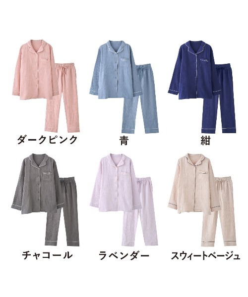 tutuanna（チュチュアンナ）の「綿100％ ふんわりやさしいダブルガーゼパジャマ（ルームウェア/パジャマ・レディース・ラベンダー/ピンク系その他/ブルー/チャコール/ネイビー/ベージュ系7/サックスブルー/ライトグレー・LL/L/M/S/XS/2XL）」の17枚目の写真