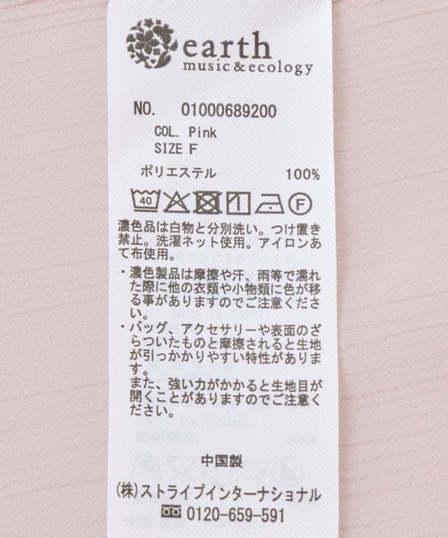 earth music&ecology(アースミュージックアンドエコロジー)の「バルーンスリーブシアーシャツ(シャツ/ブラウス・レディース・ブラック/ブラウン/ピンク・FREE)」の21枚目の写真