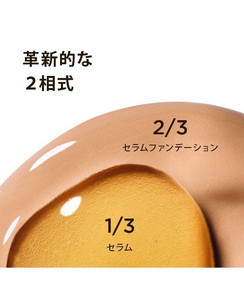CLARINS（クラランス）の「ダブル セーラム ファンデーション（ファンデーション・レディース・L1C/L3N/L2W/L4N/L5N/L6W・FREE）」の22枚目の写真