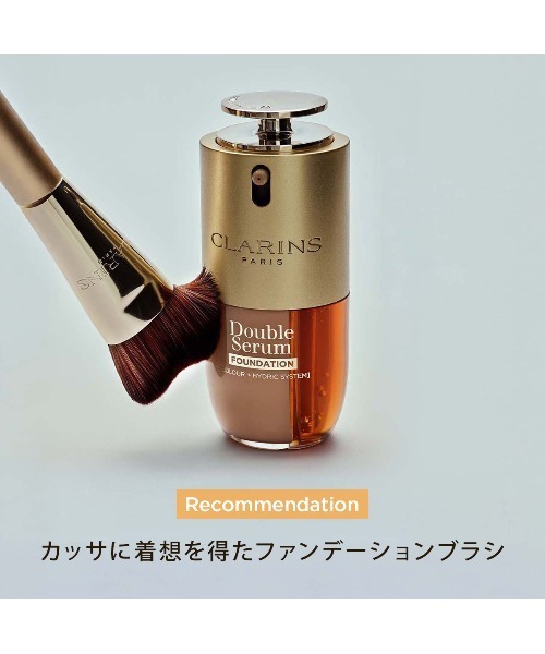 ダブル セーラム ファンデーション（ファンデーション）｜CLARINS