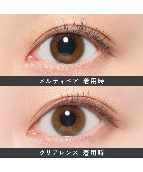 ReVIA(レヴィア)の「ReVIA 1day COLOR メルティベア (10枚入り)(コンタクトレンズ・カラコン・レディース・ブラウン・-9.00/-8.50/-9.50/-10.00/-4.75/-5.00/-5.50/-6.00/-8.00/-7.00/-6.50/-7.50/-4.25/-4.50/-3.75/-4.00/-2.50/-2.75/-3.00/-3.25/-3.50/-2.00/-2.25/-1.75/-1.50/-1.00/-0.75/-1.25/-0.50/±0.00)」の3枚目の写真
