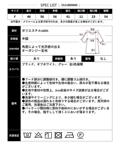 CLOTHY（クロシィ）の「【シアーでつくる、抜け感ストリート】光沢シアーブルゾン（ブルゾン・レディース・オフホワイト/ブラック/グレー・FREE）」の4枚目の写真