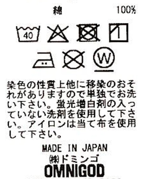 OMNIGOD（オムニゴッド）の「[OMNIGOD womens / オムニゴッド] インディゴ二重ガーゼ スタンドカラーシャツ（シャツ/ブラウス・レディース・インディゴブルー・3/2）」の18枚目の写真