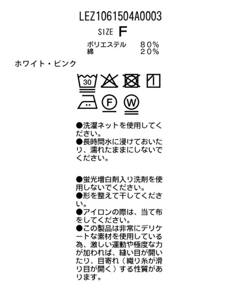 CAPRICIEUX LE'MAGE（カプリシューレマージュ）の「バルーントリムスリーブレスシャツ（シャツ/ブラウス・レディース・ホワイト/ブルー/ピンク・FREE）」の16枚目の写真