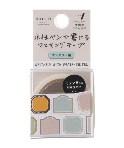 水性ペンで書けるマスキングテープ・ミシン目入り・手帳デコ/マステ