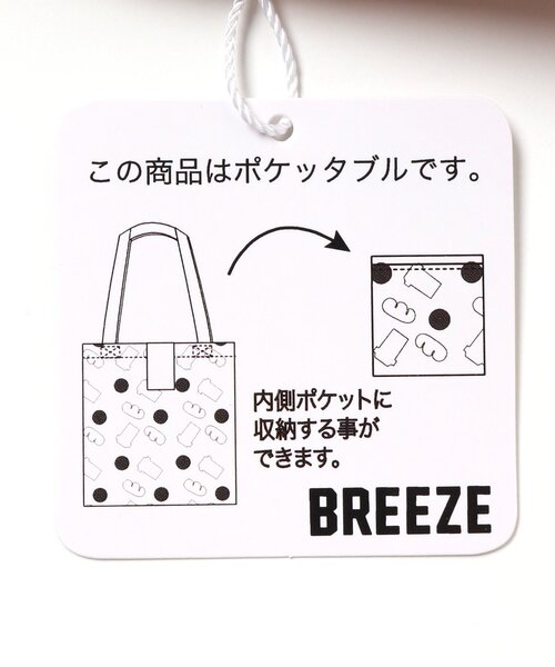BREEZE（ブリーズ）の「/pan総柄エコBAG（エコバッグ/サブバッグ・キッズ・キナリ/オレンジ・FREE）」の8枚目の写真