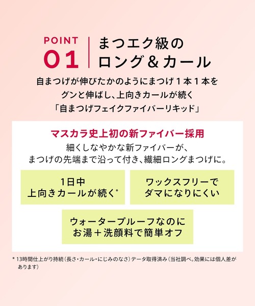 MAQuillAGE（マキアージュ）の「マキアージュ　ドラマティックエッセンスマスカラ　（ロング＆カール）　Ｌ　限定カラー　【数量限定】（マスカラ・レディース・RS551　アメリカンチェリー/OR552　アプリコットオレンジ/GR553　グリーンアップル・ﾌﾘ-）」の13枚目の写真