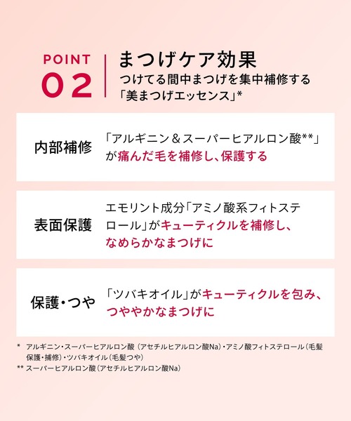 MAQuillAGE（マキアージュ）の「マキアージュ　ドラマティックエッセンスマスカラ　（ロング＆カール）　Ｌ　限定カラー　【数量限定】（マスカラ・レディース・RS551　アメリカンチェリー/OR552　アプリコットオレンジ/GR553　グリーンアップル・ﾌﾘ-）」の14枚目の写真