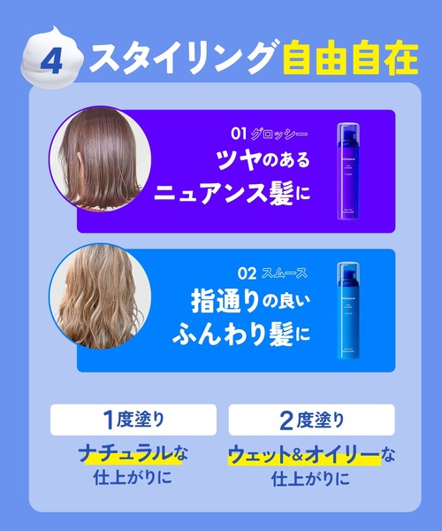 515【新品】バラランス ヘアセラムミスト しっとり 01 グロッシー 7本
