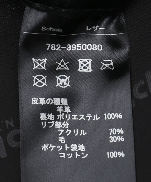 Schott（ショット）の「【Schott / ショット】LEATHER FULLZIP PARKA（ライダースジャケット・メンズ・ブラック・MEDIUM/LARGE/X-LARGE）」の20枚目の写真