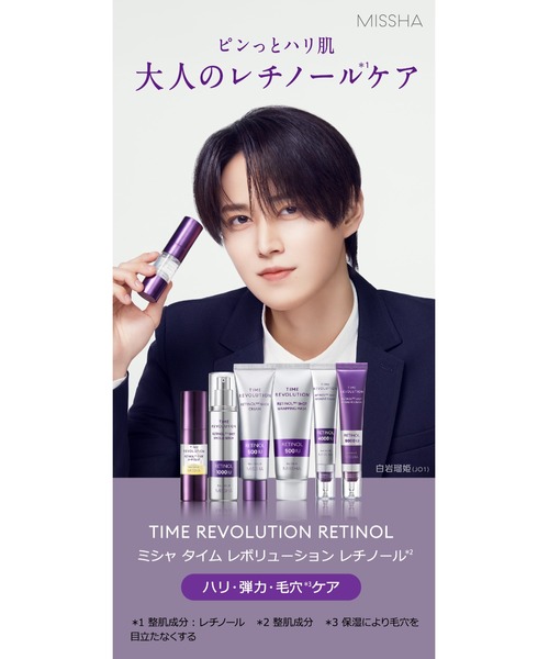 MISSHA/ミシャ】タイムレボリューション レチ500ショット 美容液（美容