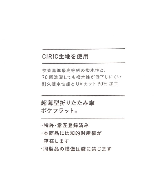 GLOBAL WORK(グローバルワーク)の「超軽量ポケフラット折り畳み傘/138871(折りたたみ傘・メンズ・ネイビー/ブラック/オリーブ・FREE)」の15枚目の写真